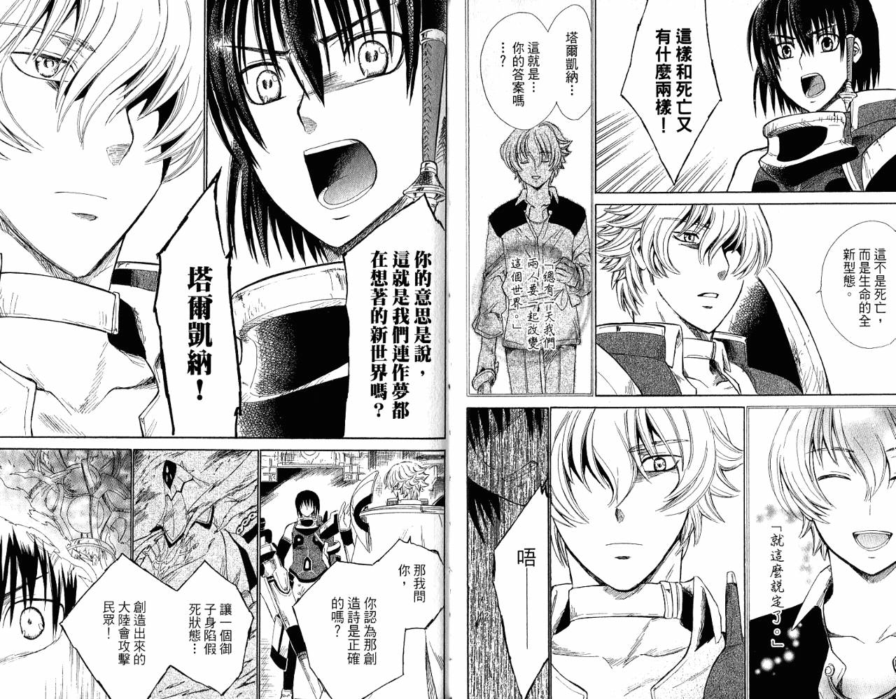魔塔大陆II韩漫全集-VOL03无删减无遮挡章节图片 