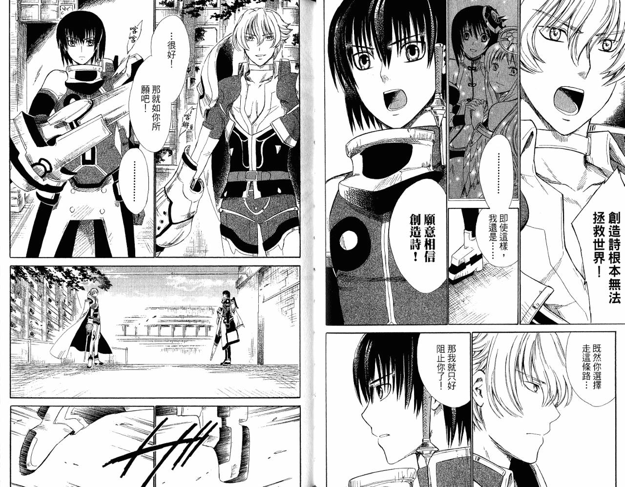魔塔大陆II韩漫全集-VOL03无删减无遮挡章节图片 