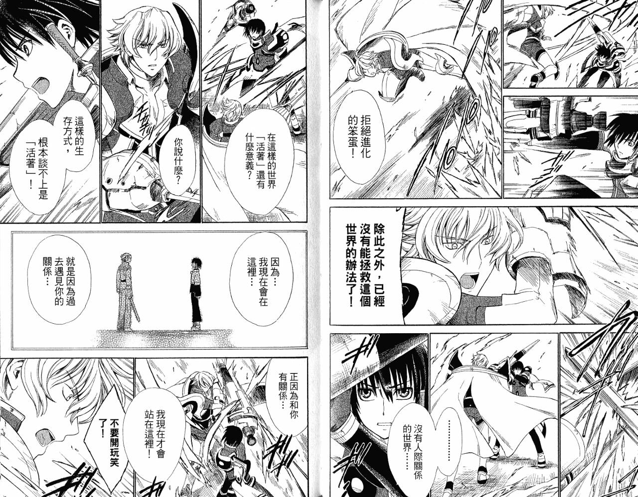 魔塔大陆II韩漫全集-VOL03无删减无遮挡章节图片 