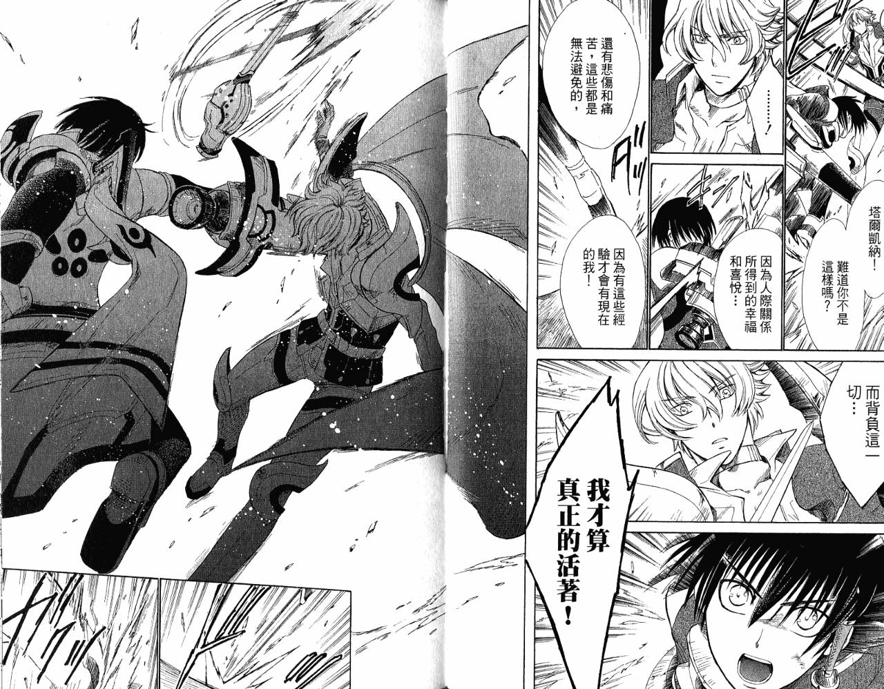 魔塔大陆II韩漫全集-VOL03无删减无遮挡章节图片 