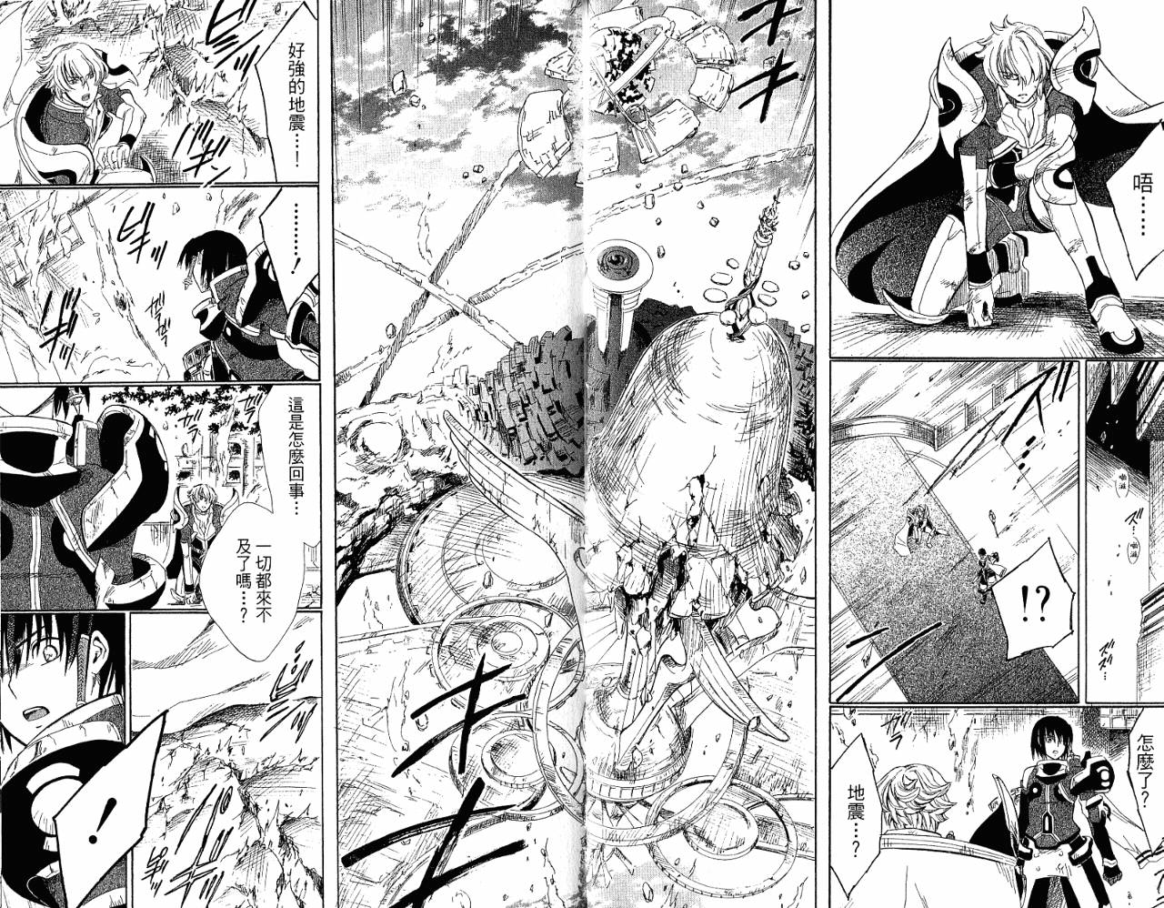 魔塔大陆II韩漫全集-VOL03无删减无遮挡章节图片 
