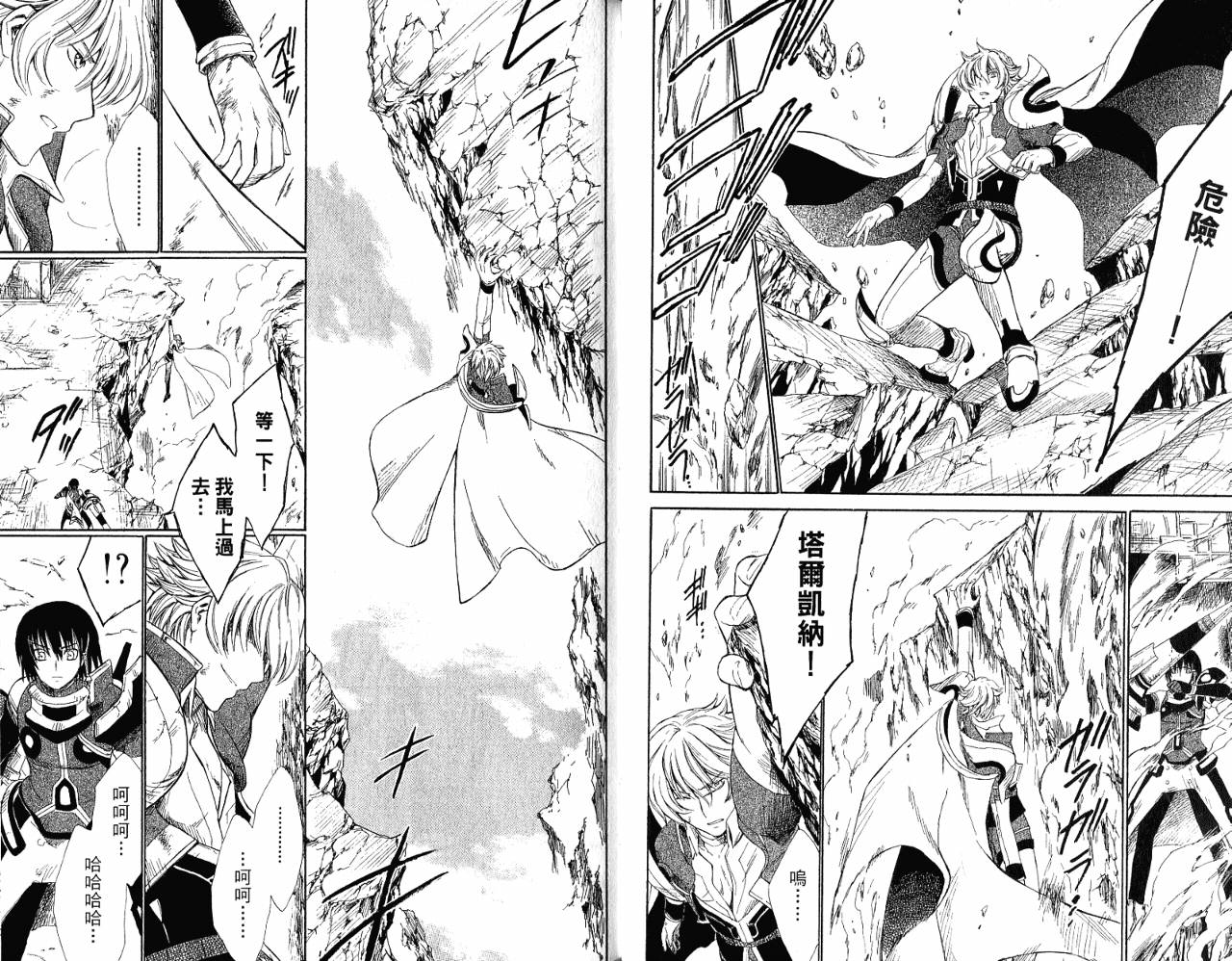 魔塔大陆II韩漫全集-VOL03无删减无遮挡章节图片 