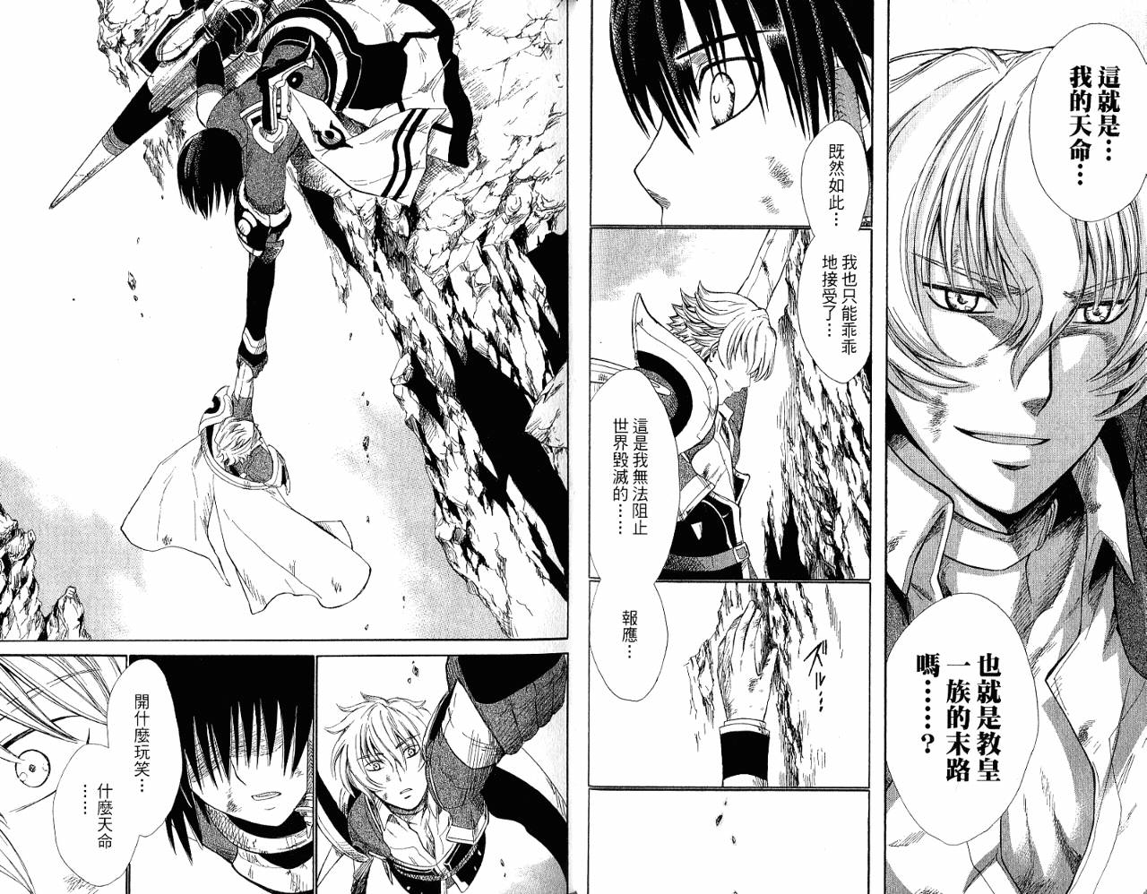 魔塔大陆II韩漫全集-VOL03无删减无遮挡章节图片 