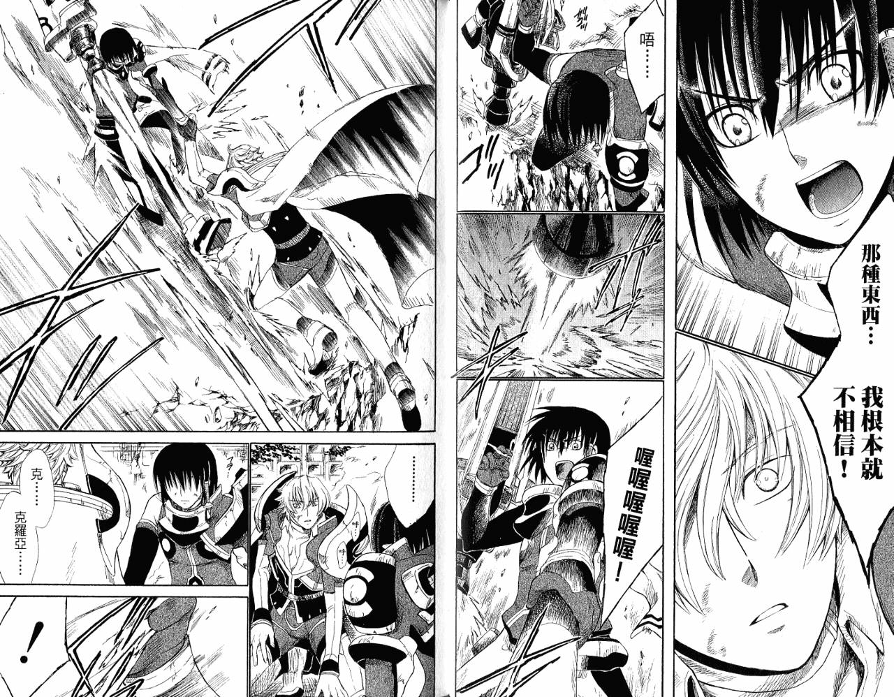 魔塔大陆II韩漫全集-VOL03无删减无遮挡章节图片 