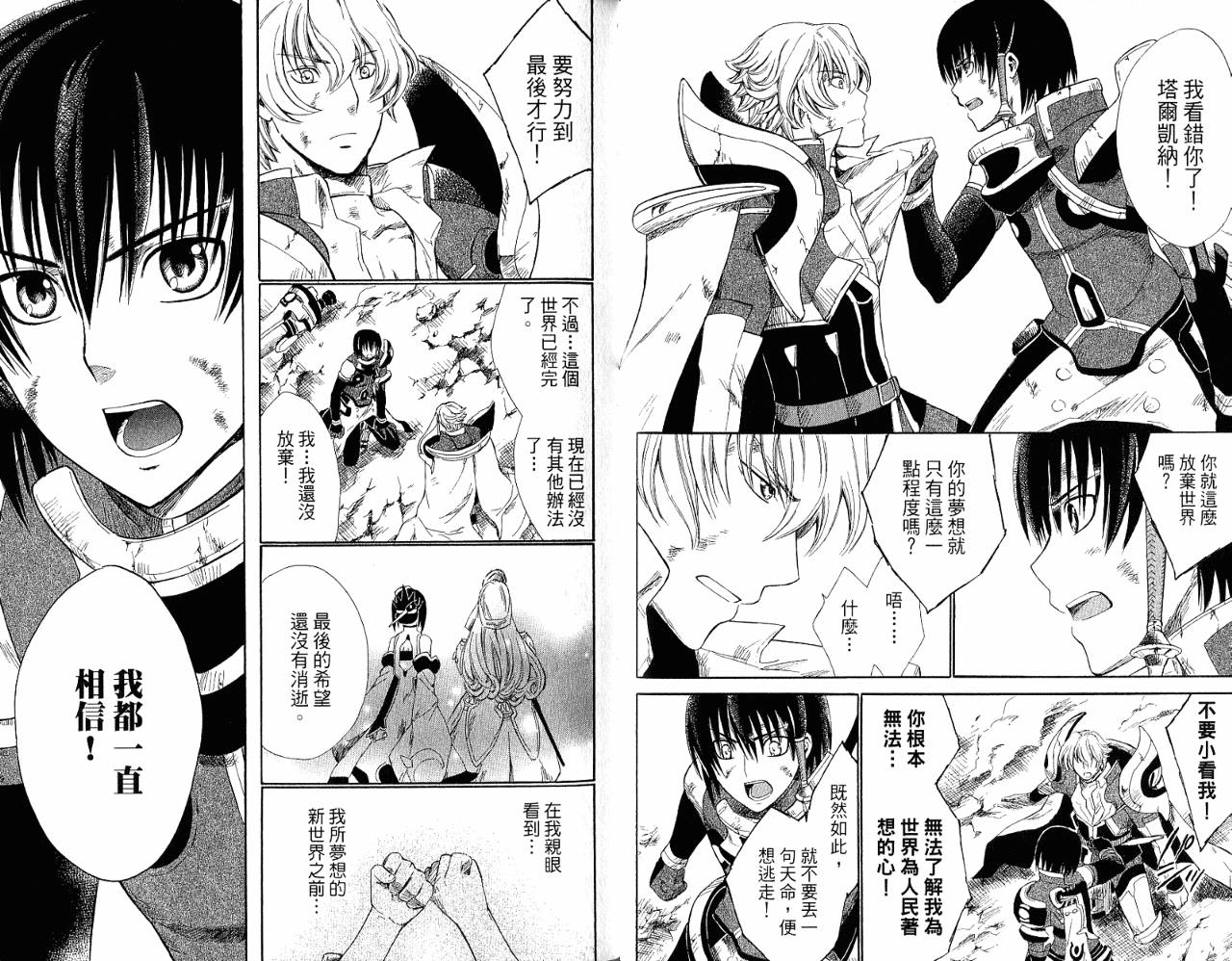 魔塔大陆II韩漫全集-VOL03无删减无遮挡章节图片 