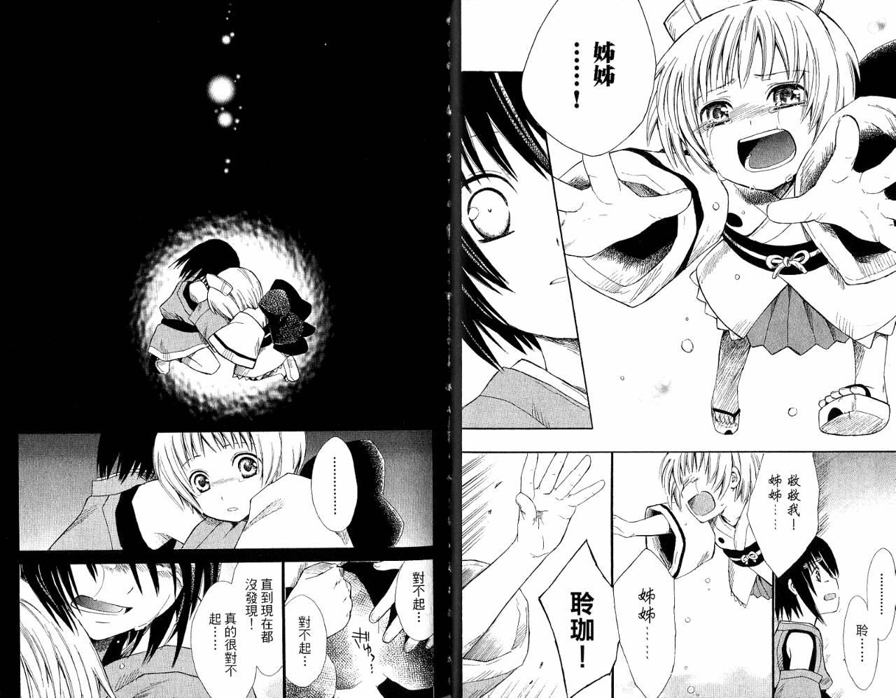 魔塔大陆II韩漫全集-VOL03无删减无遮挡章节图片 