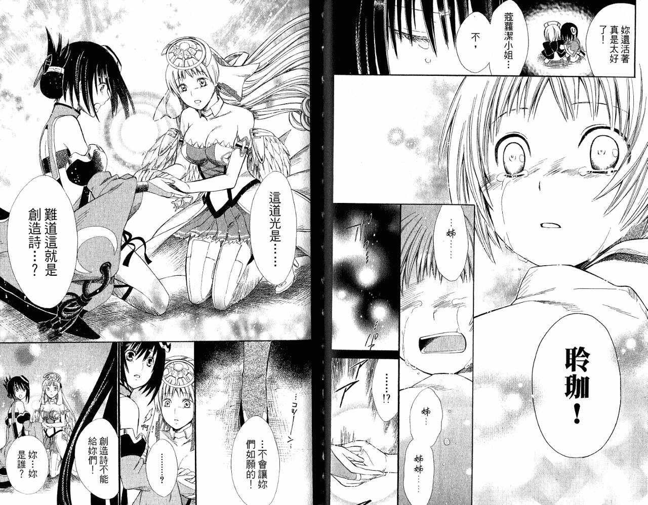 魔塔大陆II韩漫全集-VOL03无删减无遮挡章节图片 