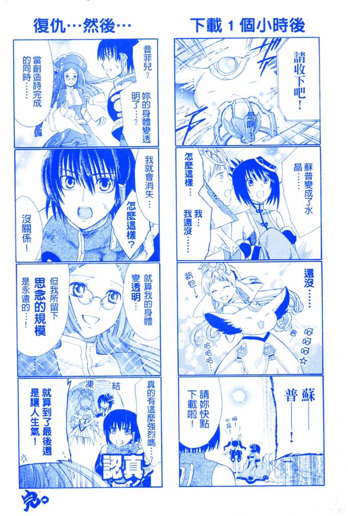 魔塔大陆II韩漫全集-VOL03无删减无遮挡章节图片 