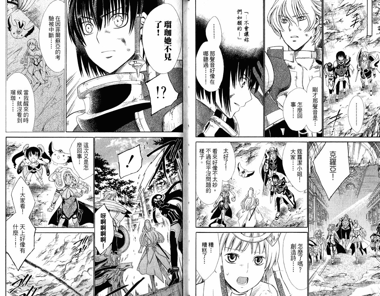 魔塔大陆II韩漫全集-VOL03无删减无遮挡章节图片 