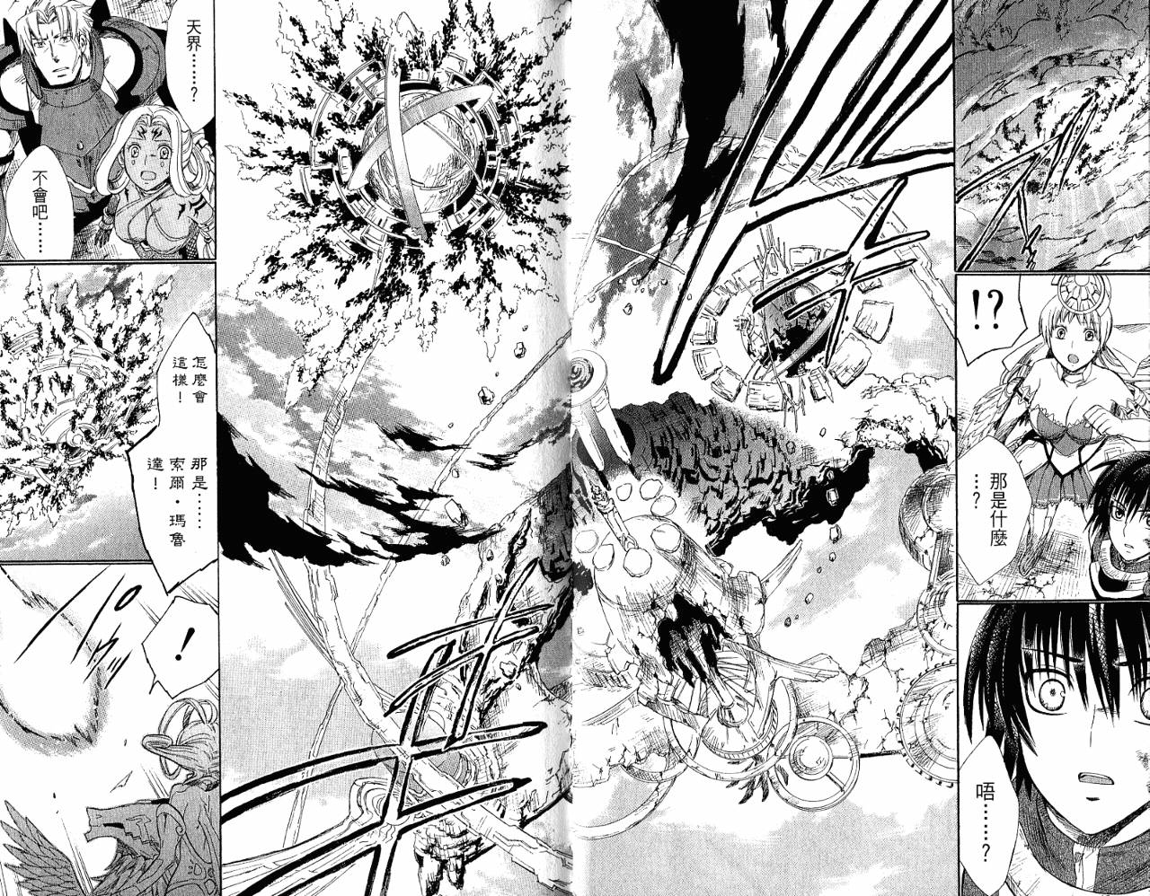 魔塔大陆II韩漫全集-VOL03无删减无遮挡章节图片 