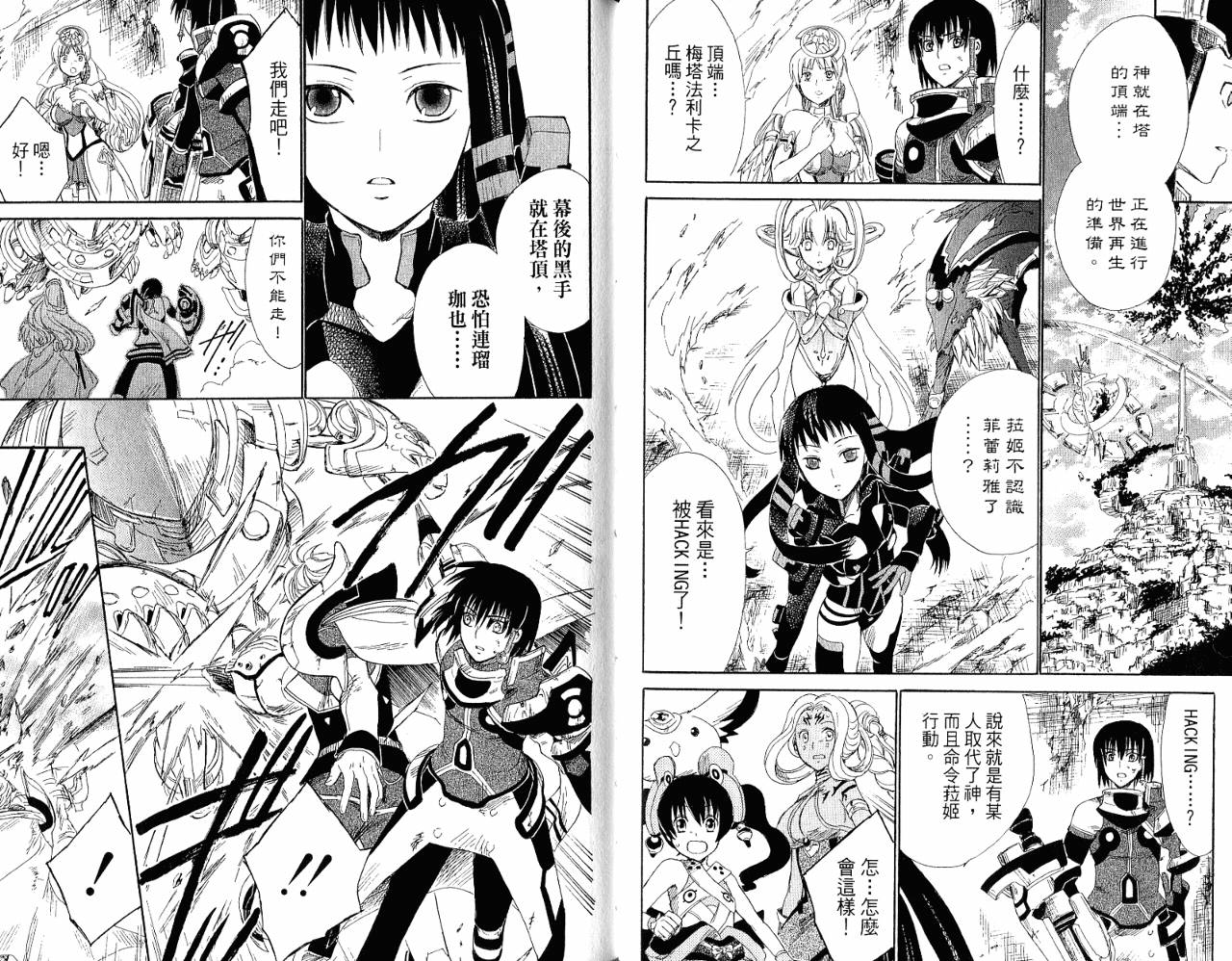 魔塔大陆II韩漫全集-VOL03无删减无遮挡章节图片 