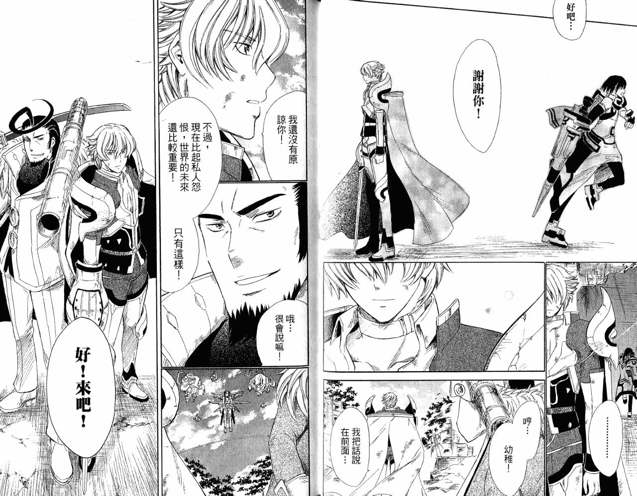 魔塔大陆II韩漫全集-VOL03无删减无遮挡章节图片 