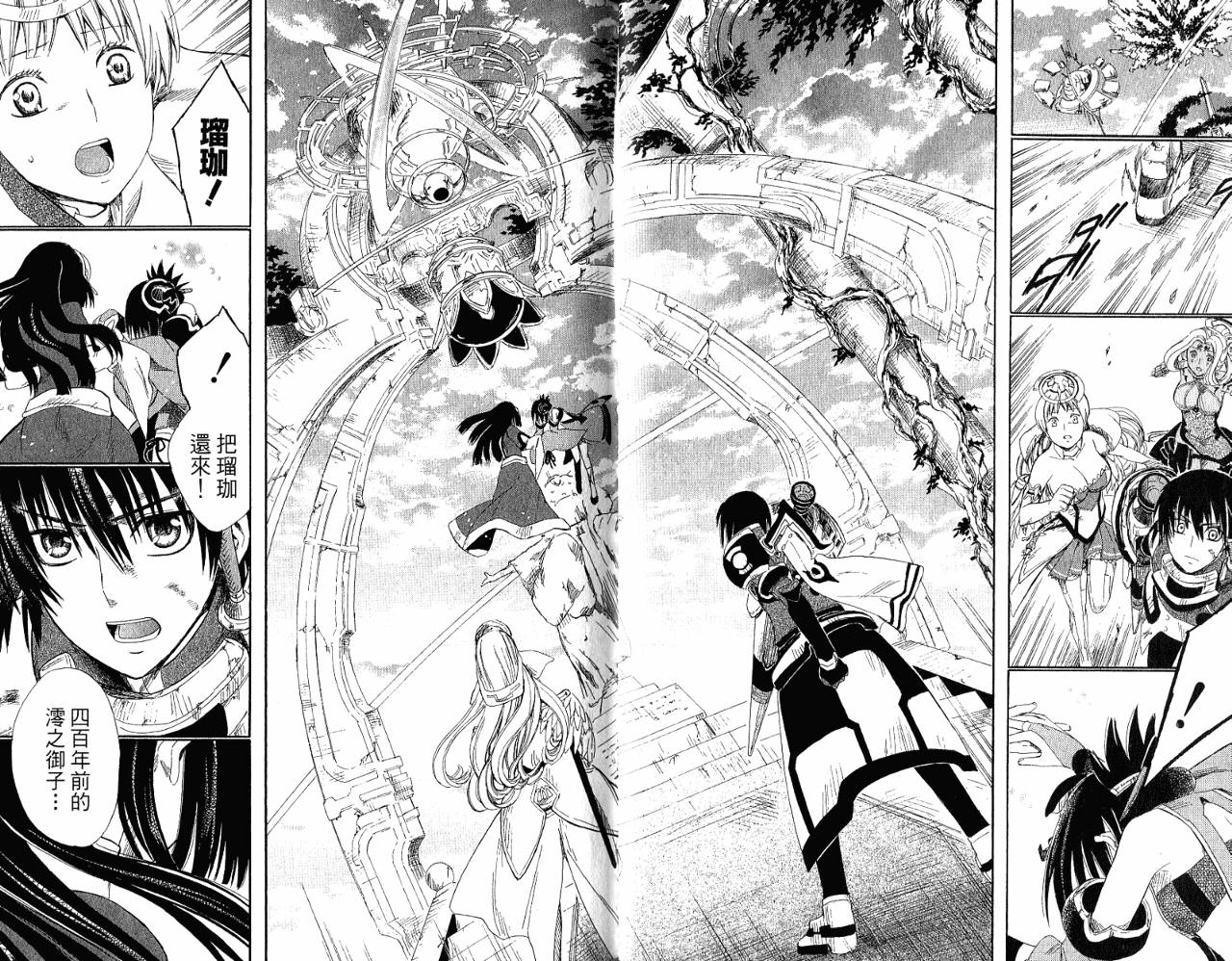 魔塔大陆II韩漫全集-VOL03无删减无遮挡章节图片 