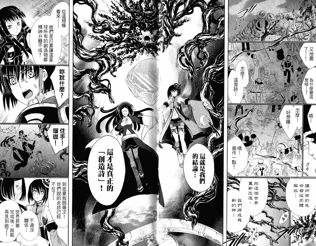 魔塔大陆II韩漫全集-VOL03无删减无遮挡章节图片 