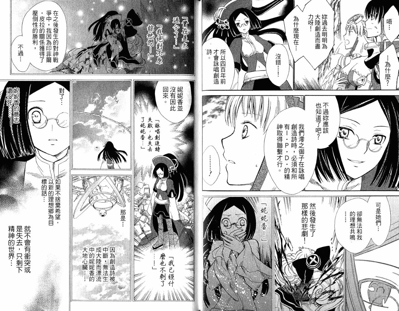 魔塔大陆II韩漫全集-VOL03无删减无遮挡章节图片 