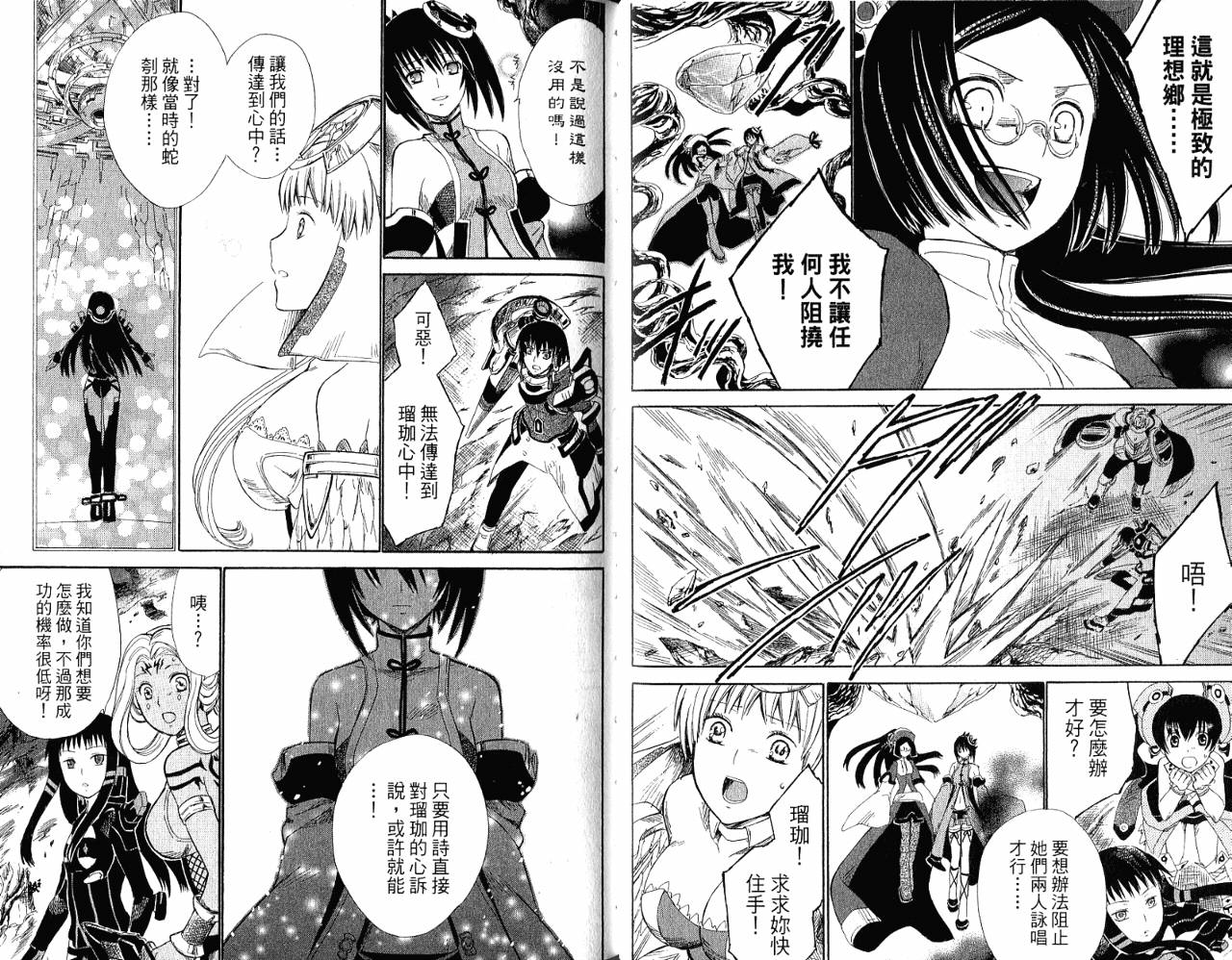 魔塔大陆II韩漫全集-VOL03无删减无遮挡章节图片 
