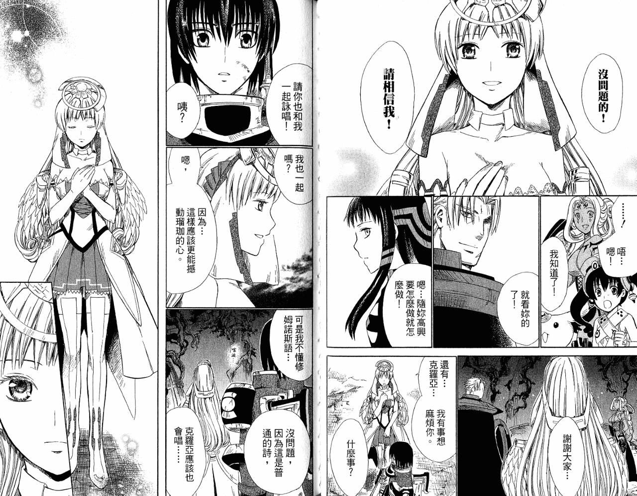 魔塔大陆II韩漫全集-VOL03无删减无遮挡章节图片 