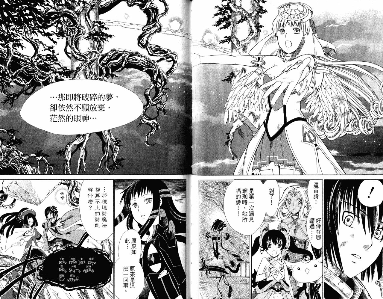魔塔大陆II韩漫全集-VOL03无删减无遮挡章节图片 