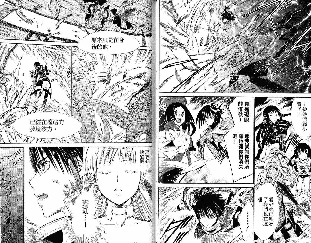 魔塔大陆II韩漫全集-VOL03无删减无遮挡章节图片 