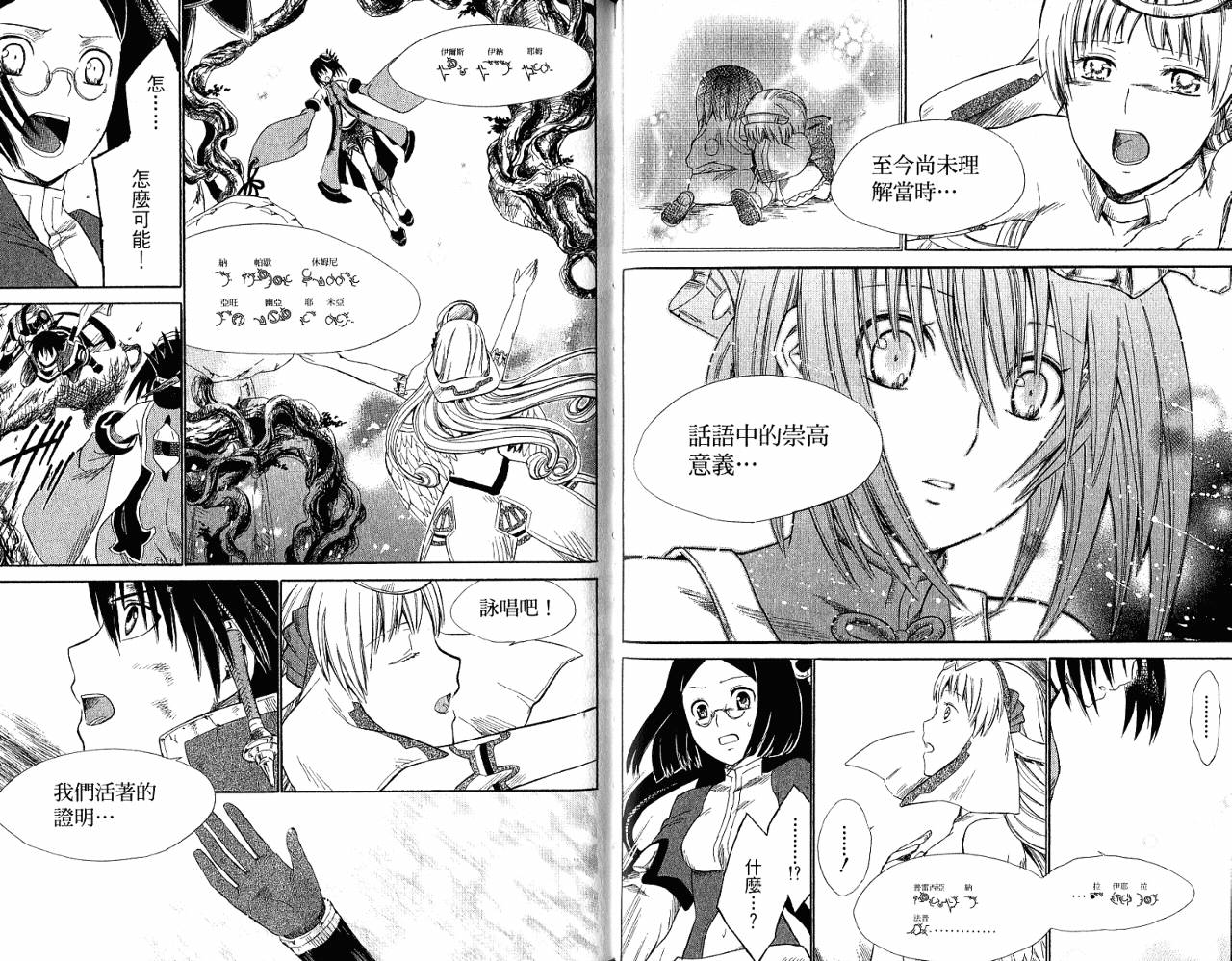 魔塔大陆II韩漫全集-VOL03无删减无遮挡章节图片 
