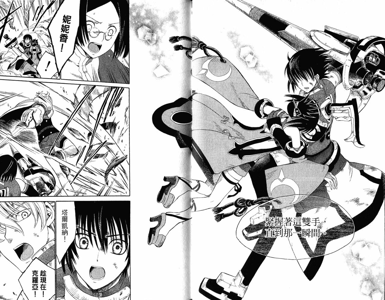 魔塔大陆II韩漫全集-VOL03无删减无遮挡章节图片 