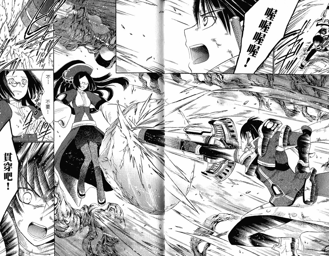 魔塔大陆II韩漫全集-VOL03无删减无遮挡章节图片 