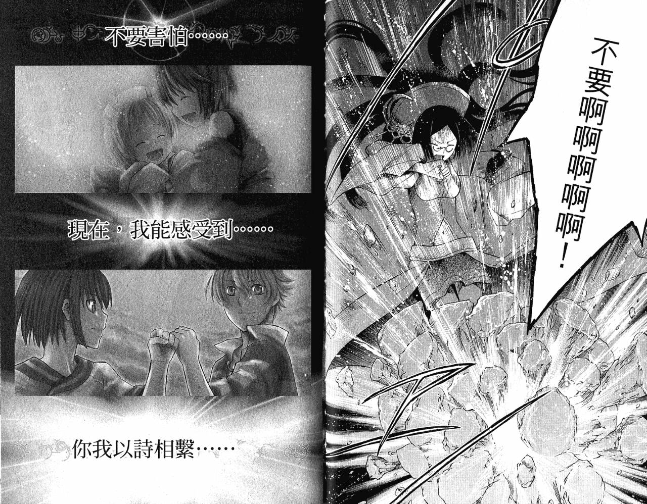 魔塔大陆II韩漫全集-VOL03无删减无遮挡章节图片 