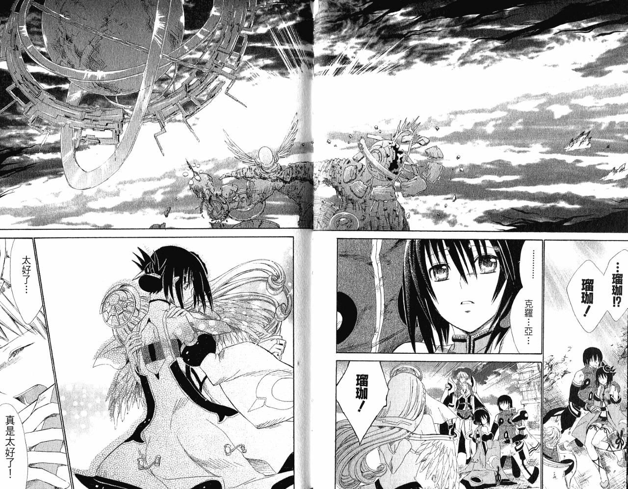 魔塔大陆II韩漫全集-VOL03无删减无遮挡章节图片 
