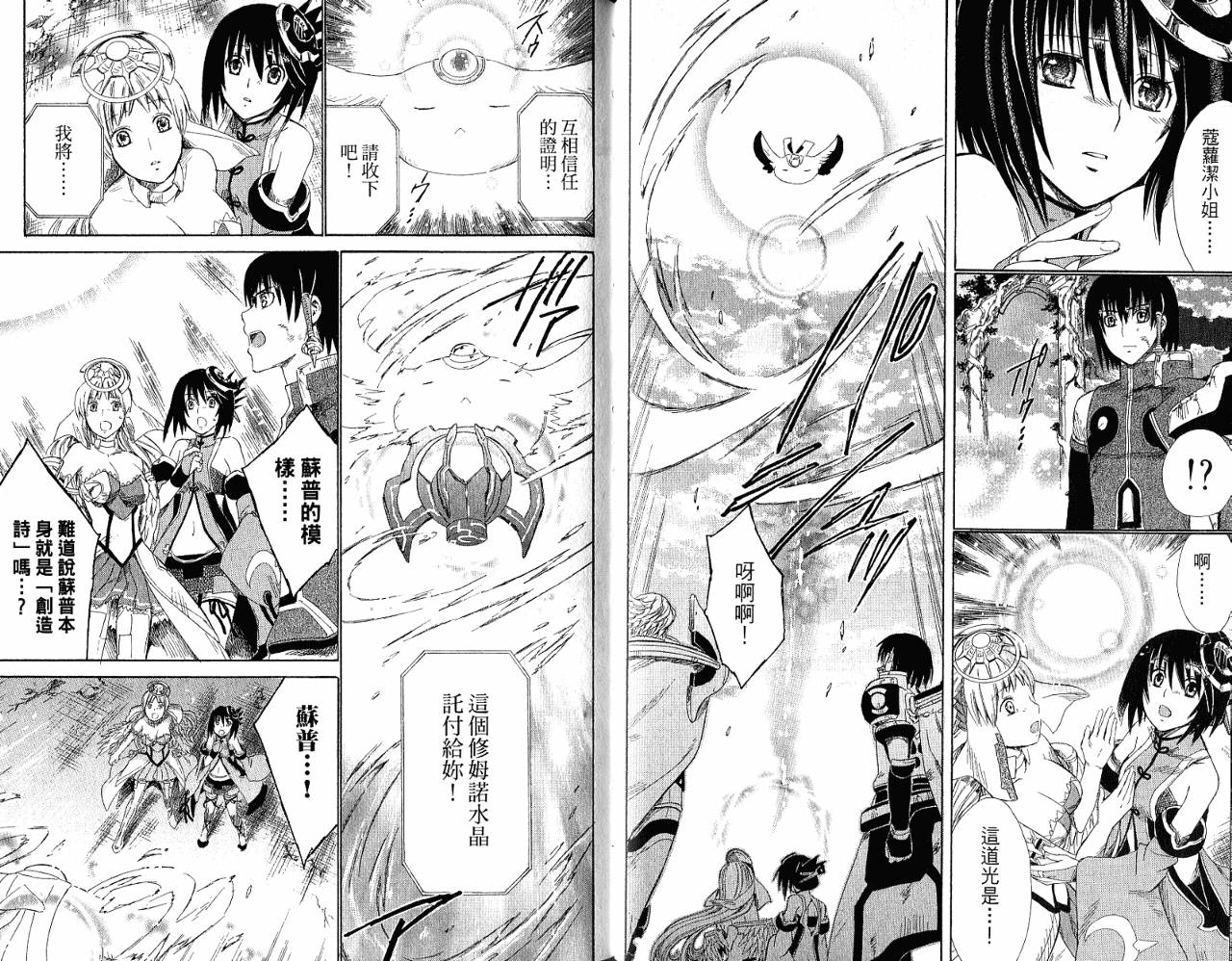魔塔大陆II韩漫全集-VOL03无删减无遮挡章节图片 