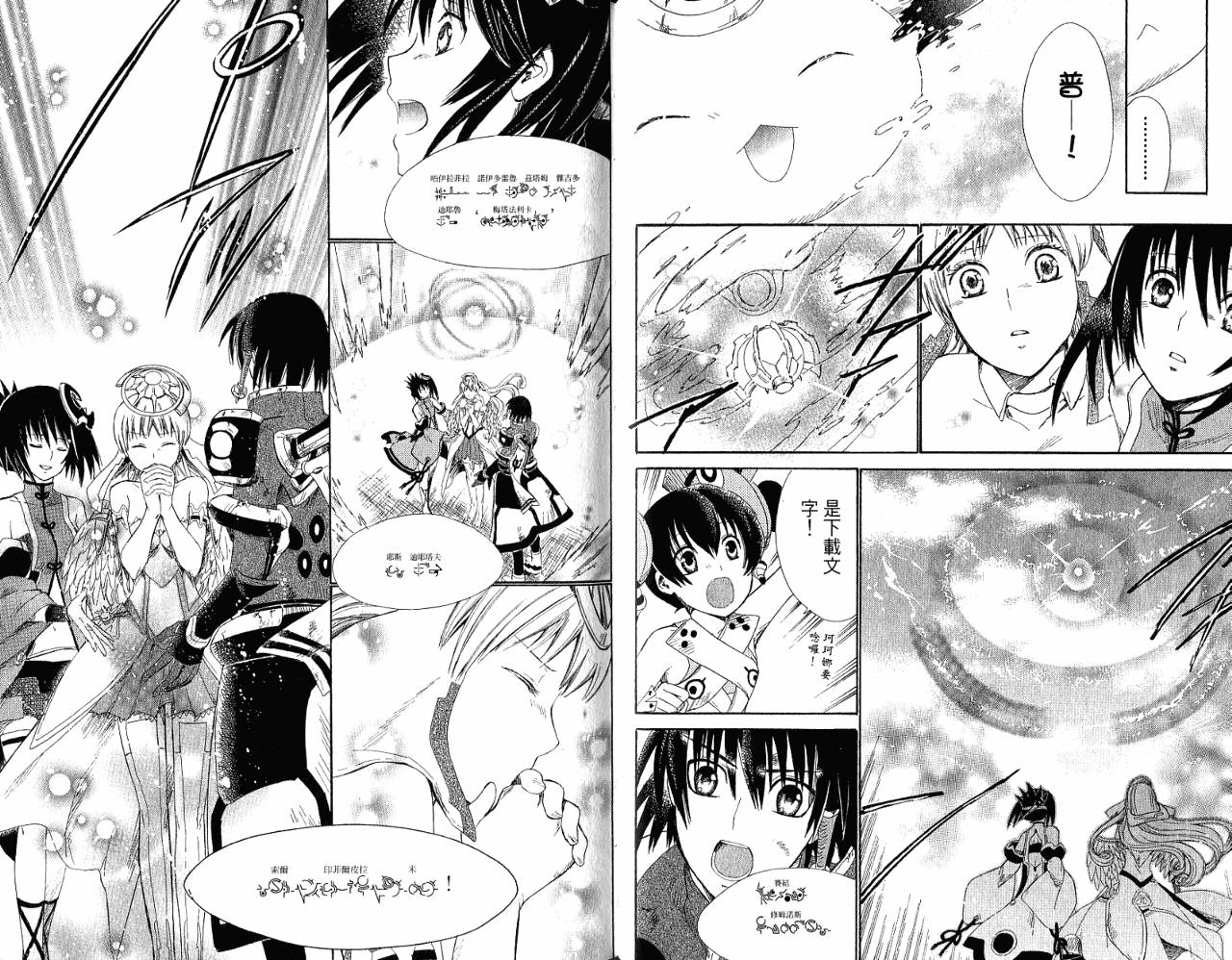 魔塔大陆II韩漫全集-VOL03无删减无遮挡章节图片 