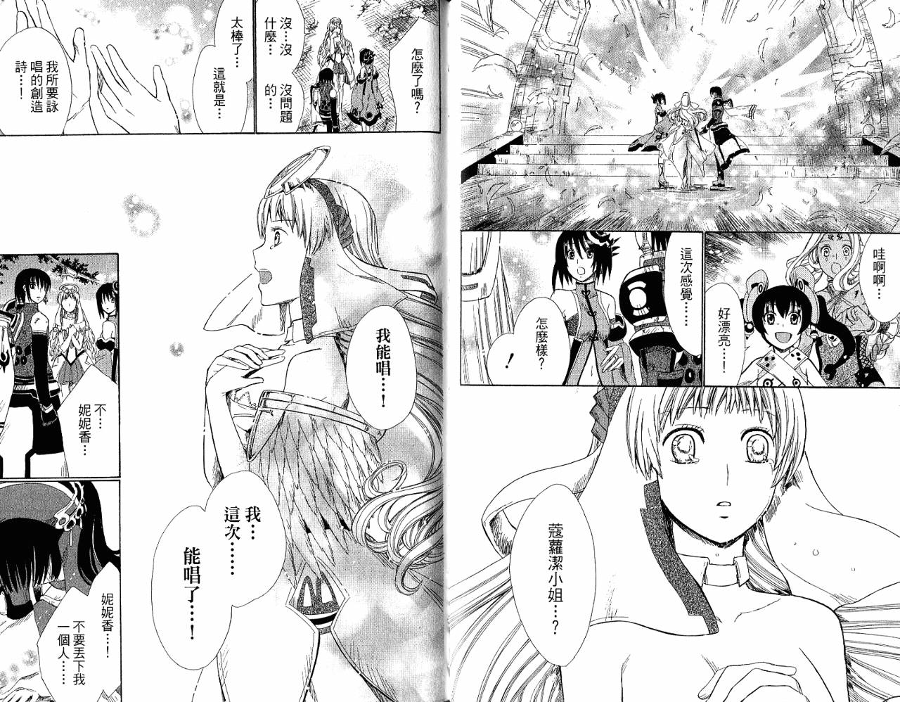 魔塔大陆II韩漫全集-VOL03无删减无遮挡章节图片 