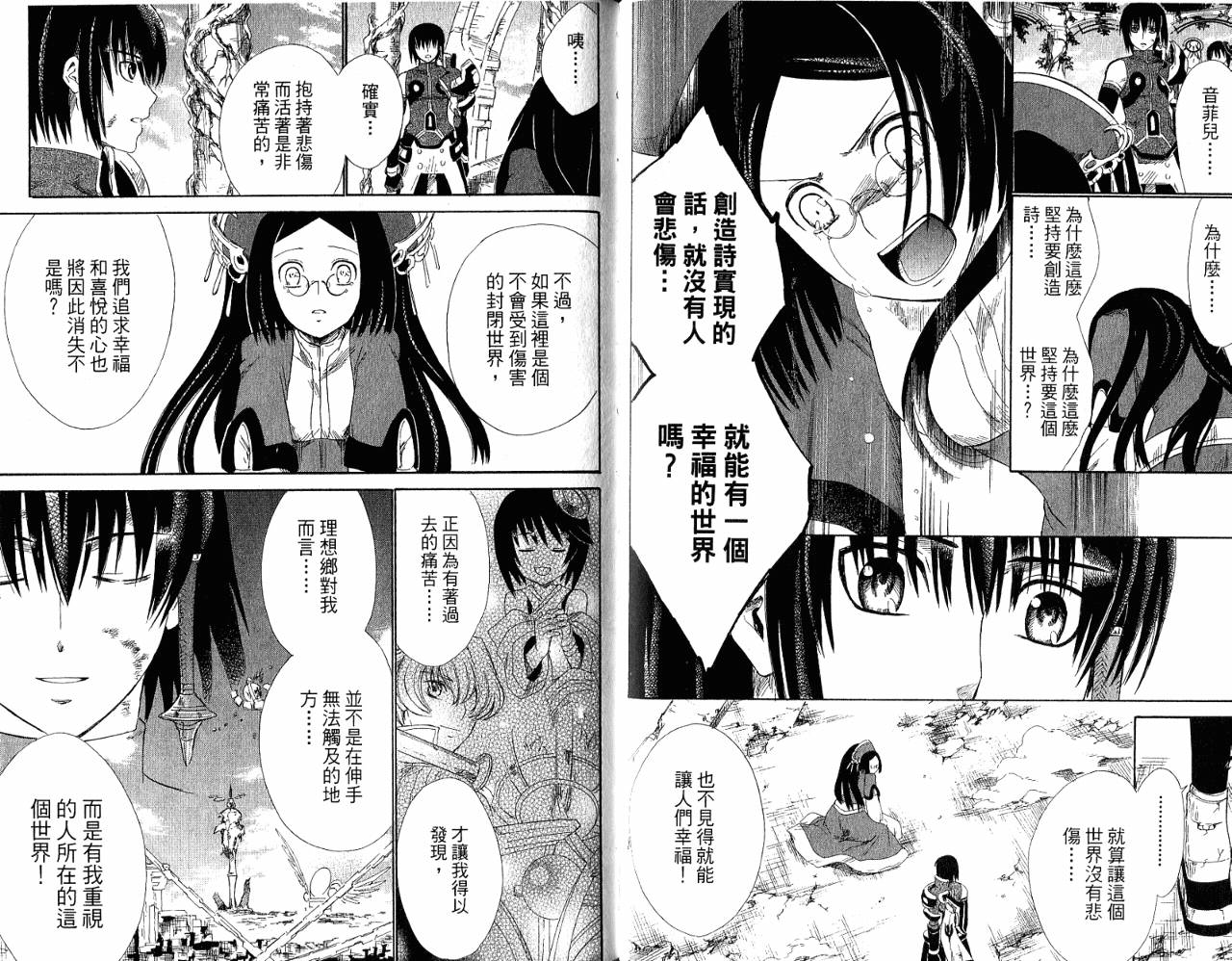 魔塔大陆II韩漫全集-VOL03无删减无遮挡章节图片 