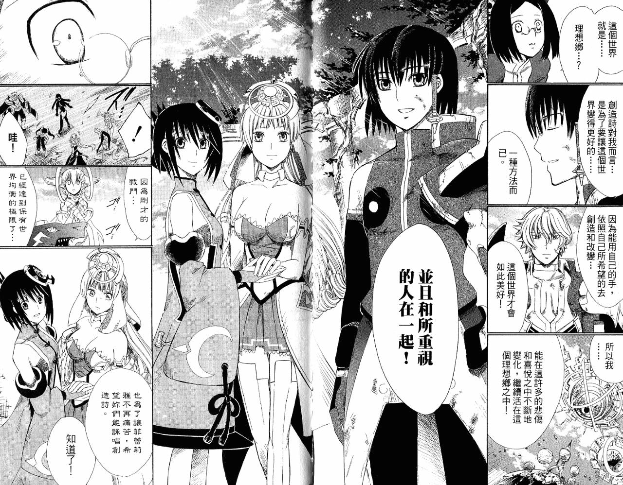 魔塔大陆II韩漫全集-VOL03无删减无遮挡章节图片 