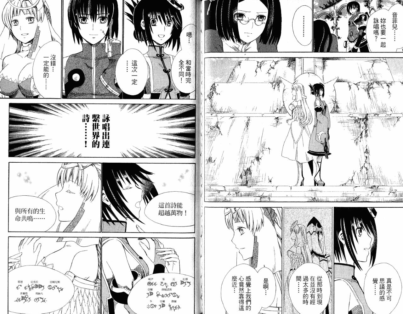 魔塔大陆II韩漫全集-VOL03无删减无遮挡章节图片 