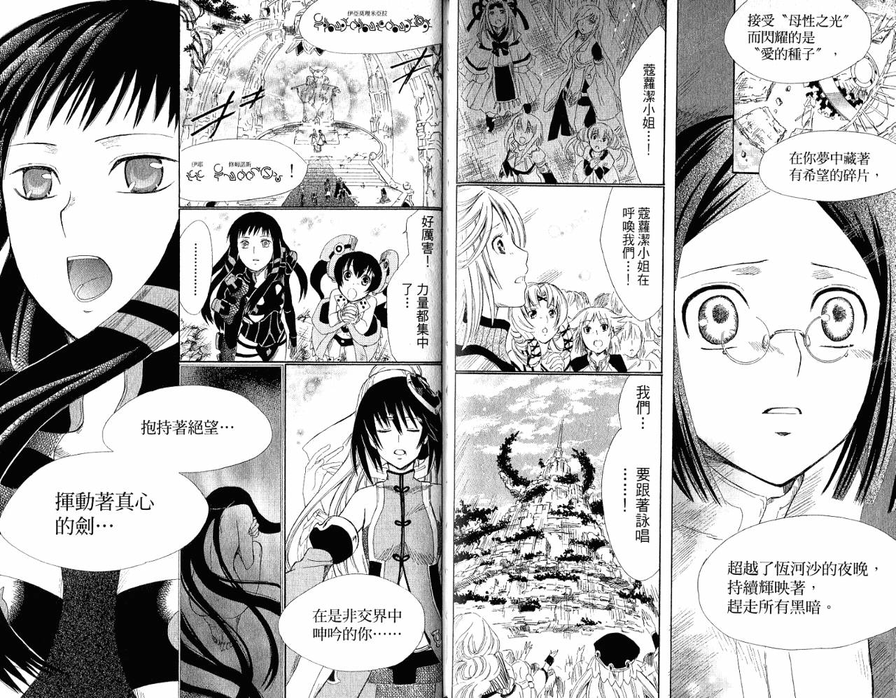魔塔大陆II韩漫全集-VOL03无删减无遮挡章节图片 
