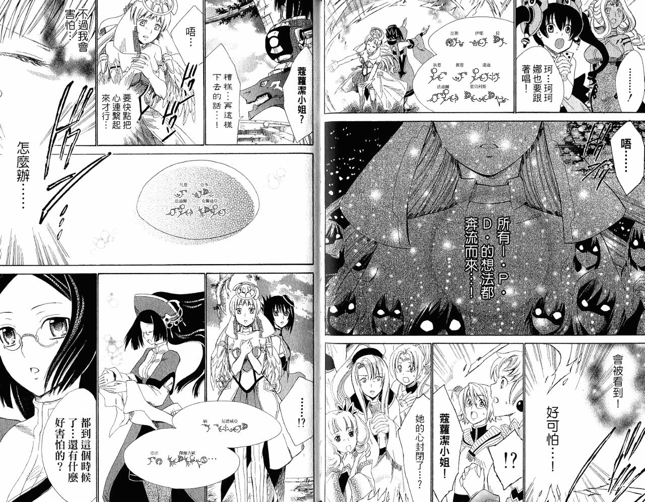 魔塔大陆II韩漫全集-VOL03无删减无遮挡章节图片 