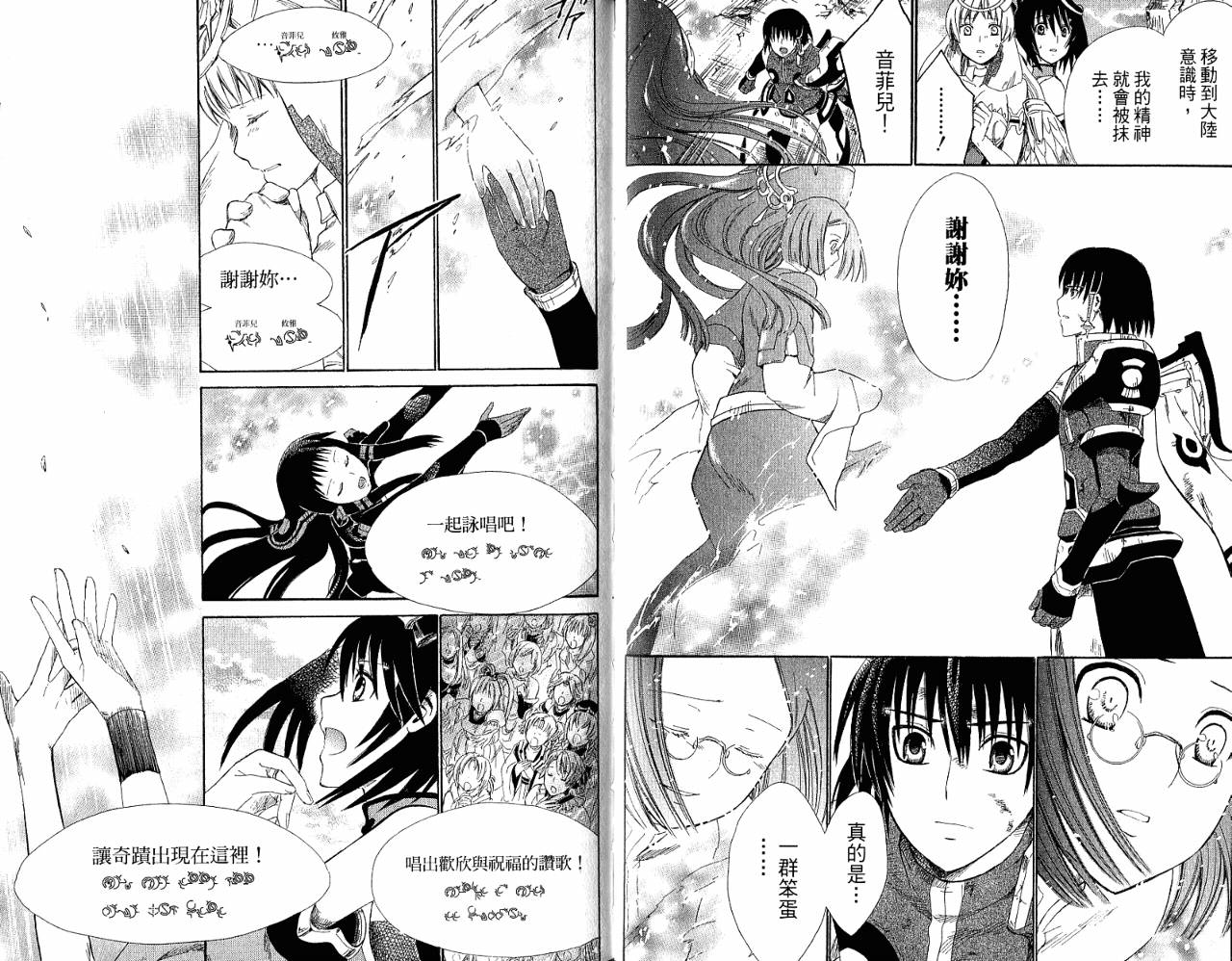魔塔大陆II韩漫全集-VOL03无删减无遮挡章节图片 