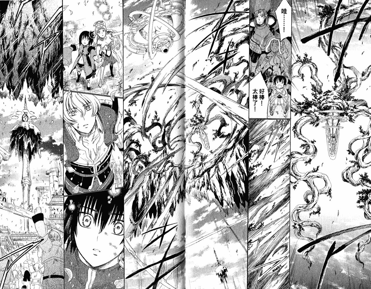 魔塔大陆II韩漫全集-VOL03无删减无遮挡章节图片 