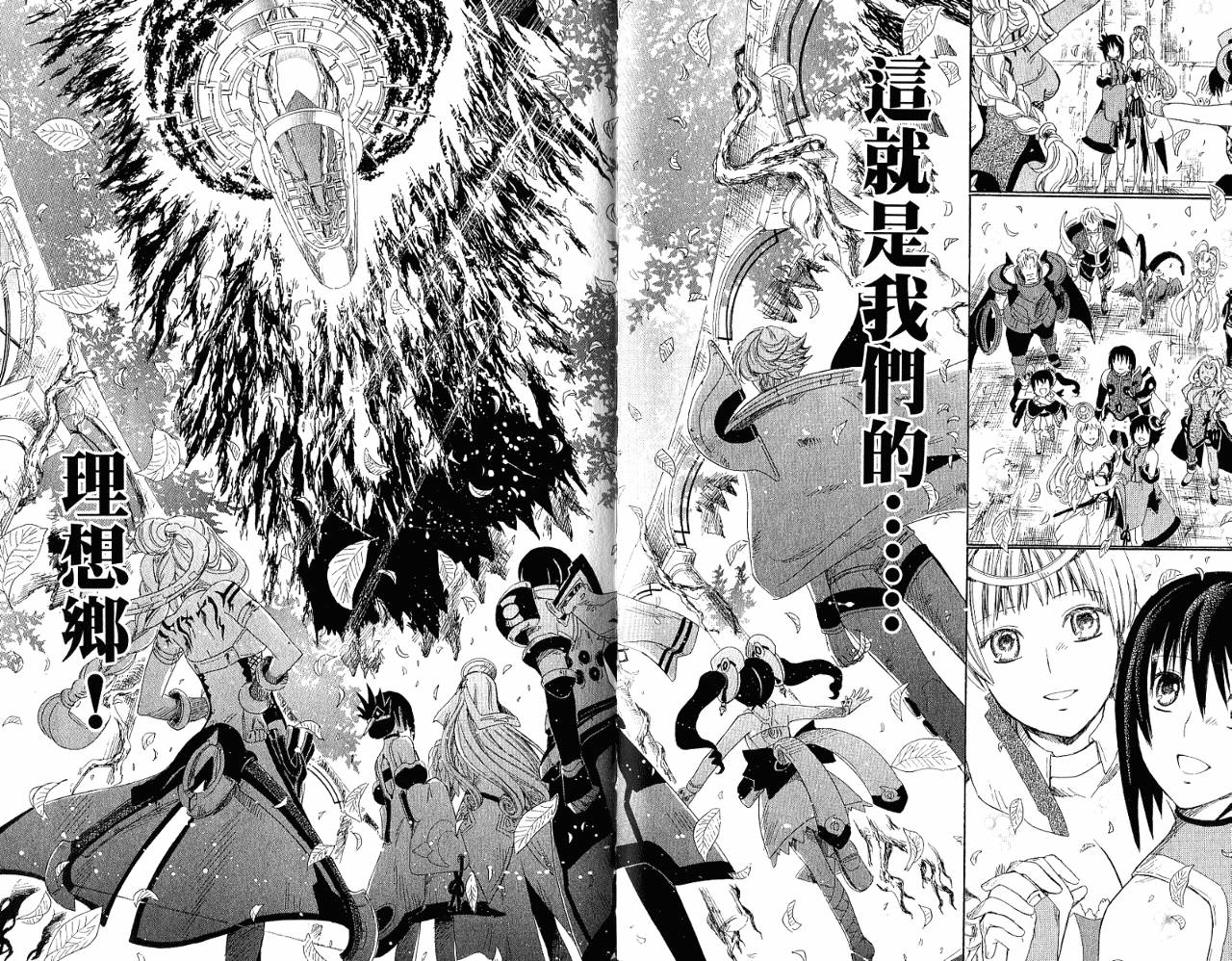 魔塔大陆II韩漫全集-VOL03无删减无遮挡章节图片 