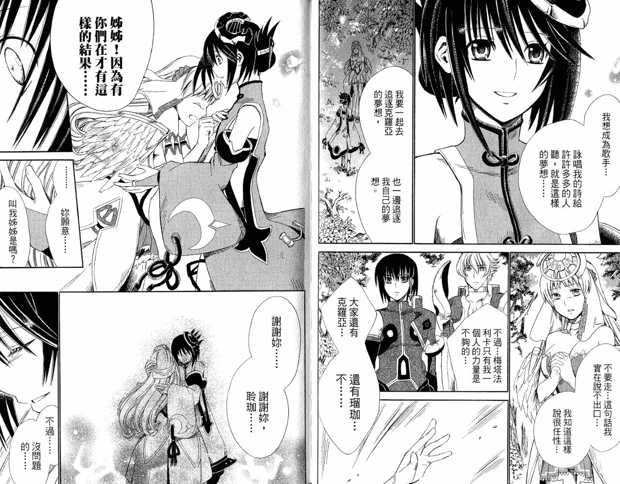 魔塔大陆II韩漫全集-VOL03无删减无遮挡章节图片 