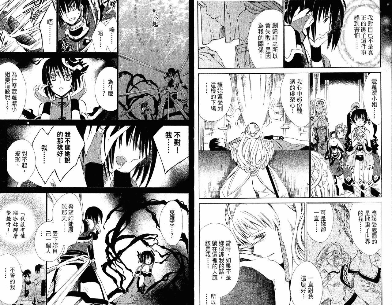 魔塔大陆II韩漫全集-VOL03无删减无遮挡章节图片 