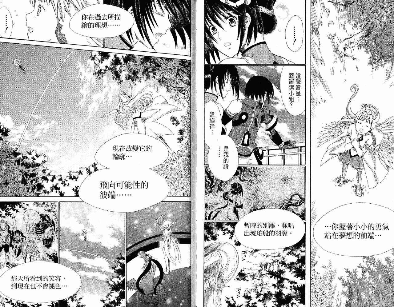 魔塔大陆II韩漫全集-VOL03无删减无遮挡章节图片 