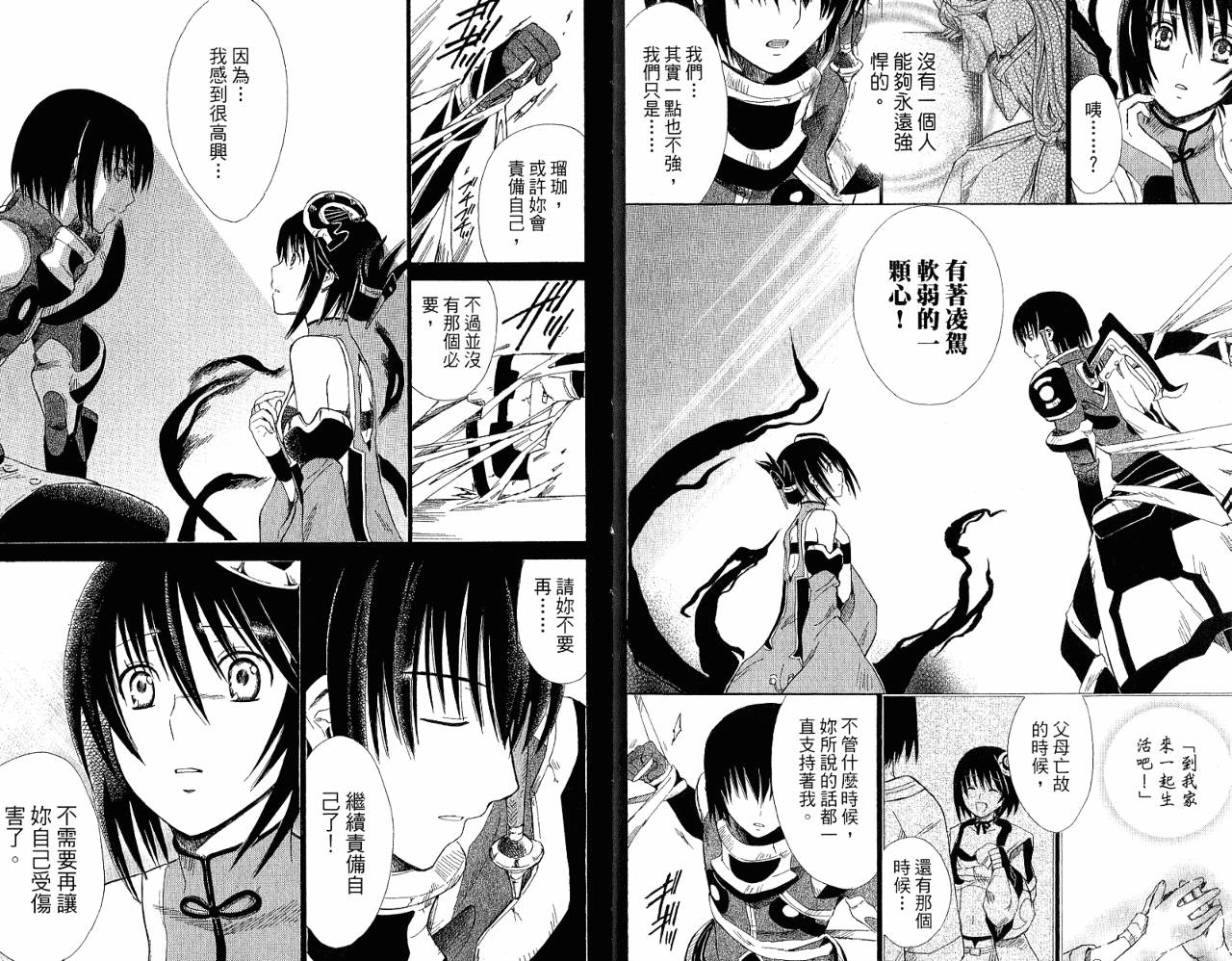 魔塔大陆II韩漫全集-VOL03无删减无遮挡章节图片 