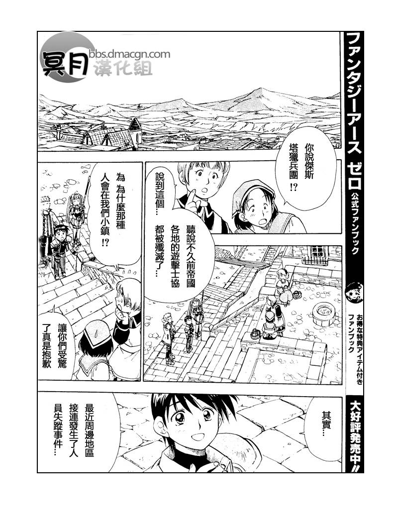 零之轨迹前传 审判的指环韩漫全集-第01话完整版无删减无遮挡章节图片 