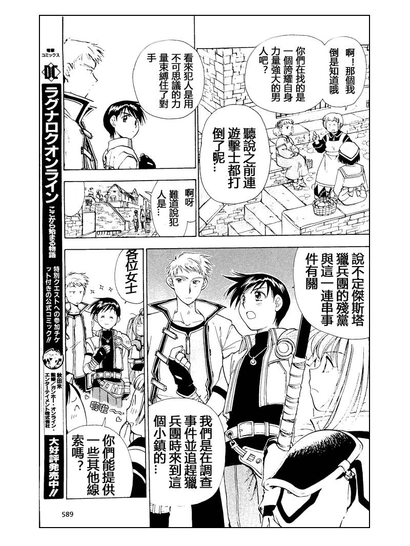零之轨迹前传 审判的指环韩漫全集-第01话完整版无删减无遮挡章节图片 