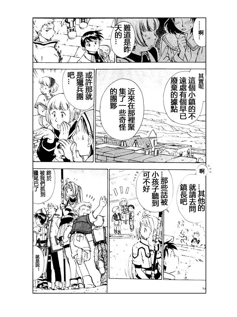 零之轨迹前传 审判的指环韩漫全集-第01话完整版无删减无遮挡章节图片 
