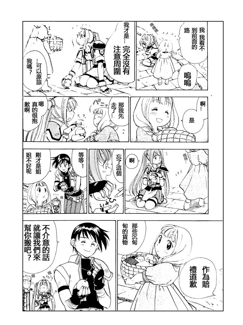 零之轨迹前传 审判的指环韩漫全集-第01话完整版无删减无遮挡章节图片 