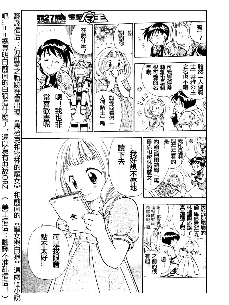 零之轨迹前传 审判的指环韩漫全集-第01话完整版无删减无遮挡章节图片 