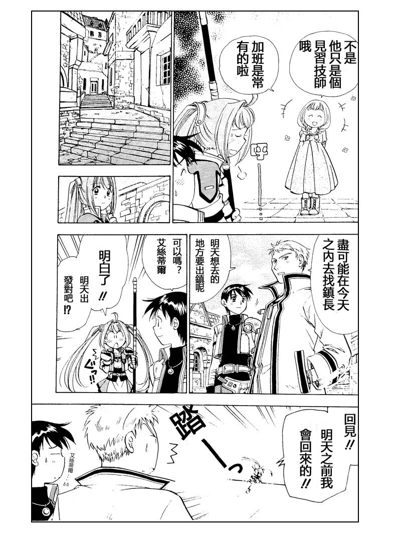 零之轨迹前传 审判的指环韩漫全集-第01话完整版无删减无遮挡章节图片 