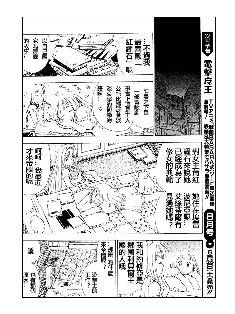 零之轨迹前传 审判的指环韩漫全集-第01话完整版无删减无遮挡章节图片 